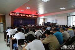 陕西省南郑县司法局召开社区矫正工作点评分析会