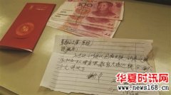  7旬老人50年后还款＂千元红包＂为自己的健康买单！