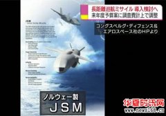 日本向美求购导弹射程超500公里 称将用在钓鱼岛