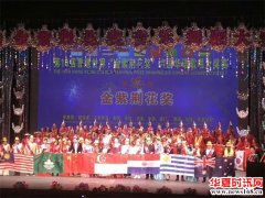 西安张淼喜获“六国华语歌唱大奖赛”冠军