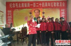 山西省保德桥头镇举办“纪念毛主席诞辰124周年“红歌会