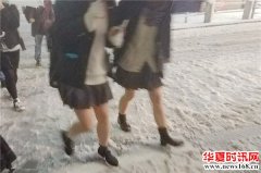 大雪中女生光腿穿短裙雪中行，你们不冷吗？