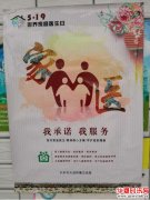 湖南省长沙市宁乡市大成桥镇举行”世界家庭医生日” 主题宣传活动