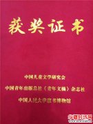 陕西省扶风藉青年作家紫慕（原名王琦）《与儿家书》全国摘金