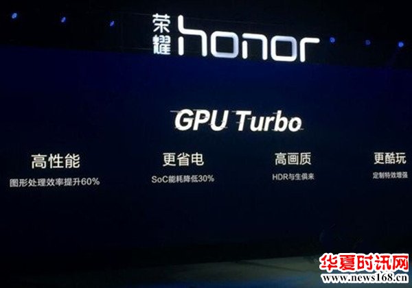 华为的GPU Turbo新技术