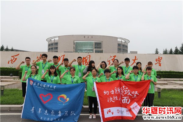 西安外国语大学青年志愿者总队2018赴周至暑期社会实践团开展实践活动