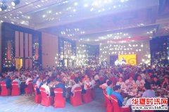 ”恒信杯”东方好莱坞之夜潍坊企业家俱乐部四周年庆典晚会成功举办