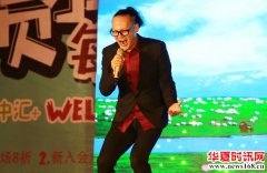 著名艺术家张红军老师参加博兴慈善义拍义卖募捐晚会