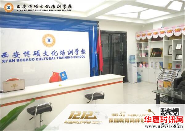 陕西省第三届家庭教育高峰论坛在西安隆重举行