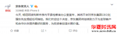 刘强东案最后结果，无罪不会被起诉