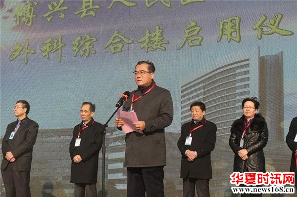 博兴县人民医院举办外科综合楼启用仪式暨医院管理论坛