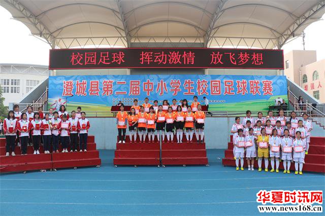 澄城县第二届中小学生校园足球联赛职教中心勇夺双冠