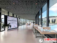 “深圳国际文化周”瑞士伯尔尼推介会成功举办
