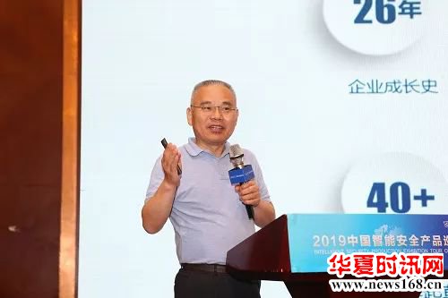 2019中国智能安全产品巡展沈阳站圆满落幕