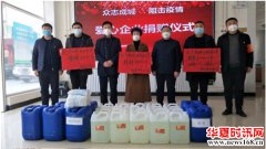 众志成城  阻击疫情  凤县非公企业党组织在行动