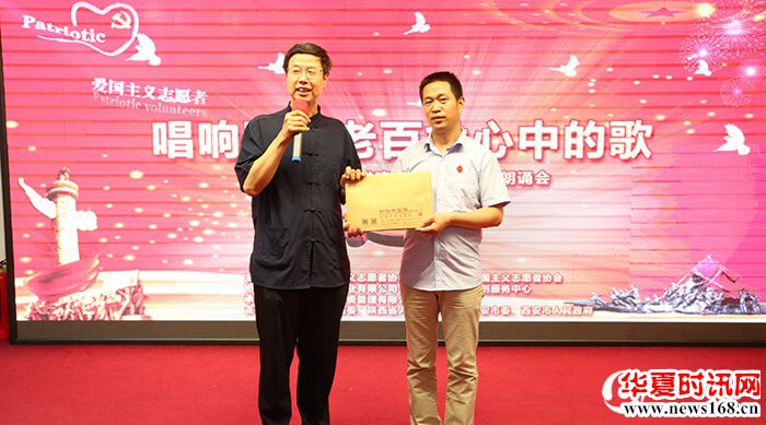 陕西省爱国主义志愿者协会庆祝中国共产党建党99周年诗歌朗诵会在西安举行