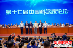华灵右脑计算机钱朝董事长受邀出席第十七届中国科学家论坛