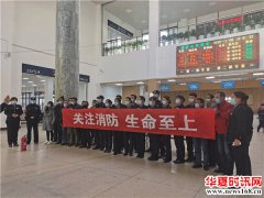 榆林火车站派出所积极开展“11.9”消防日宣传活动