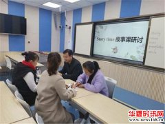 凤县凤州镇中心小学：强化党建引领 助推教师成长