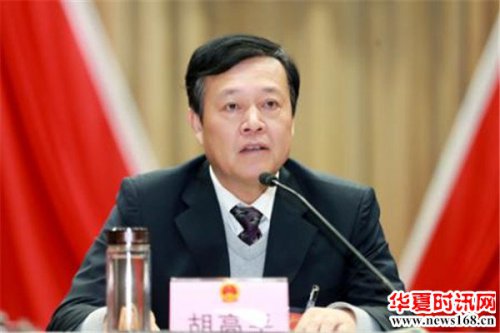 江西检察机关依法对江西省新余市人大主任胡高萍决定逮捕