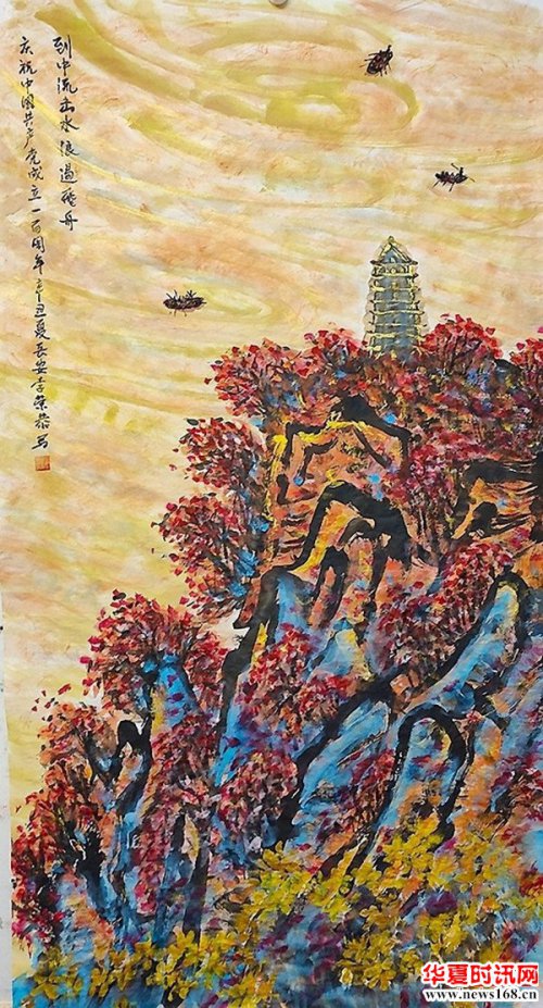 著名画家李荣教授作品《到中流击水 浪遏飞舟》被重庆科技报重磅刊登