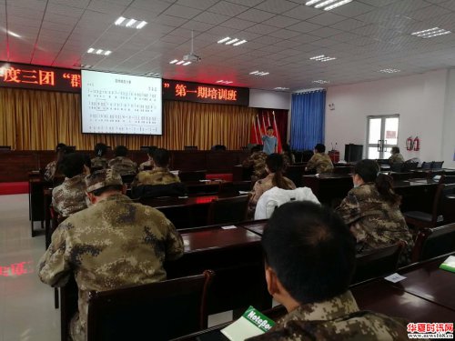 新疆兵团三团举行新时代文明实践工作培训会