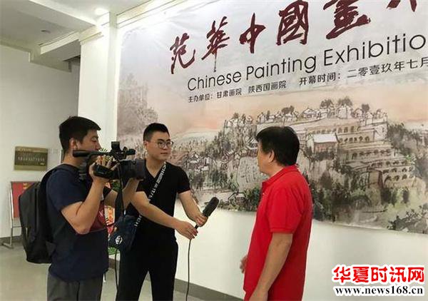 陕西国画院院长范华先生接受媒体采访