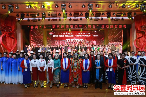 第五届老年大舞台活动颁奖盛典隆重举行