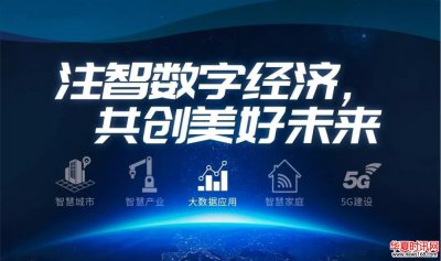 智慧中国大数据平台将在陕西建立