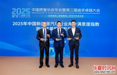 长城汽车斩获新能源汽车用户满意度五项第一 “三位一体”服务树行业新标杆