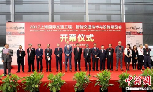 2017中国国际智能交通展览会开幕仪式