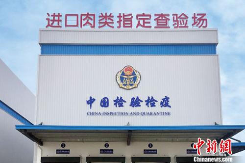 武汉新港进口肉类指定查验场。受访者供图