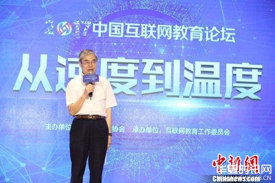 中国互联网协会理事长邬贺铨致辞。　新东方供图 摄