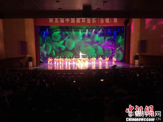图为第五届中国聂耳音乐(合唱)周开幕式现场。　王祎 摄