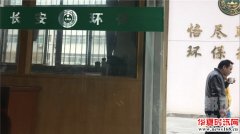 陕西西安市一环保所办公电脑不办公挂“吃鸡”游戏