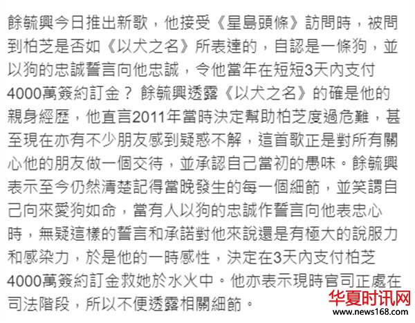 张柏芝前经纪人余毓兴爆料张柏芝像狗一样表忠乞求钱到手后就翻脸