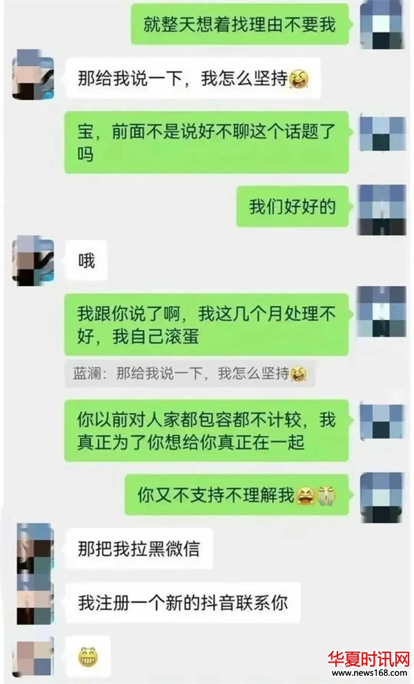 柳州蓝女士与多位局长出轨聊天记录