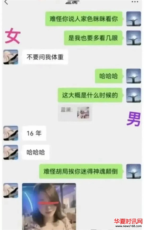 柳州蓝女士局长出轨聊天记录曝光