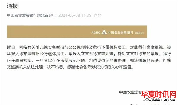 前儿媳实名举报公公有巨额不明财产！官方紧急回应！舆论沸腾