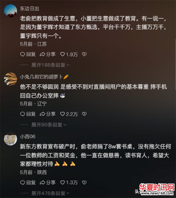 62岁的俞敏洪，输的可谓是一点都不冤，董宇辉已经对他仁至义尽了