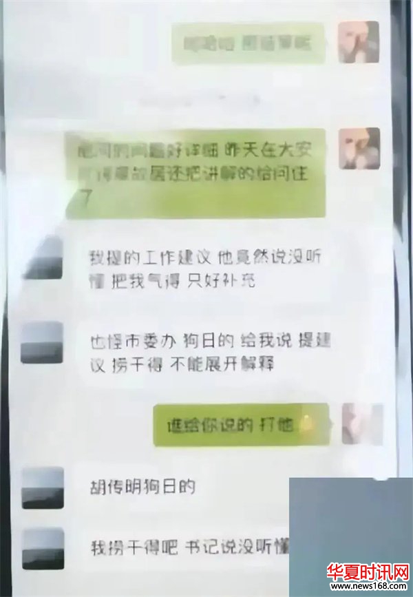 宁强县官员出轨女职员，聊天记录流出，两人床上运动被曝光