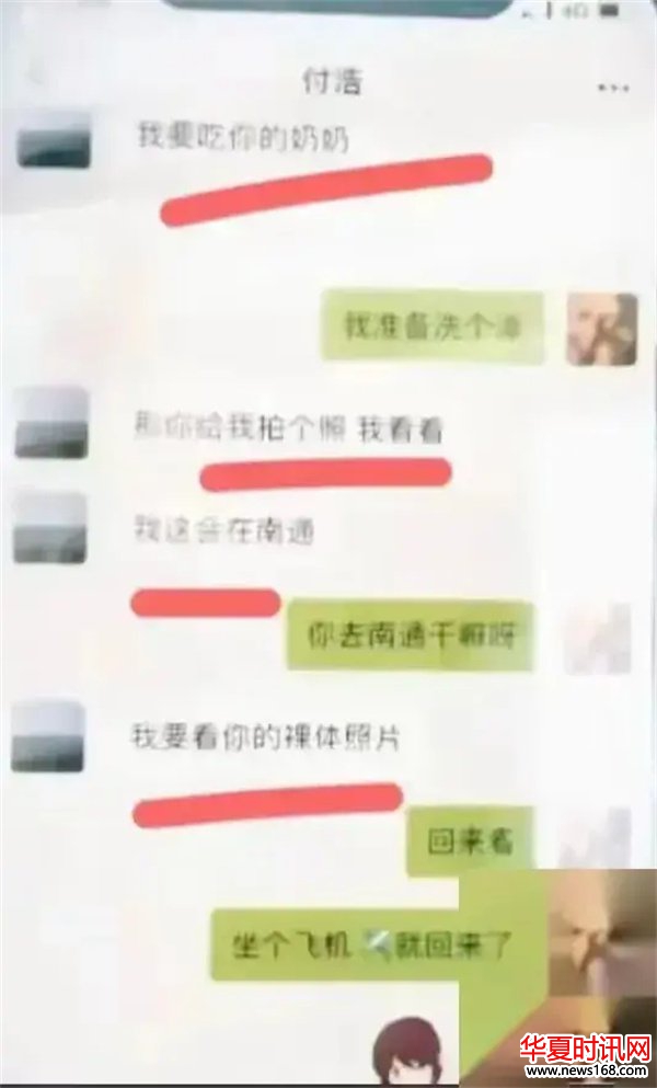 宁强县官员出轨女职员，聊天记录流出，两人床上运动被曝光