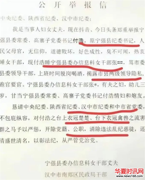 宁强县官员出轨女职员，聊天记录流出，两人床上运动被曝光