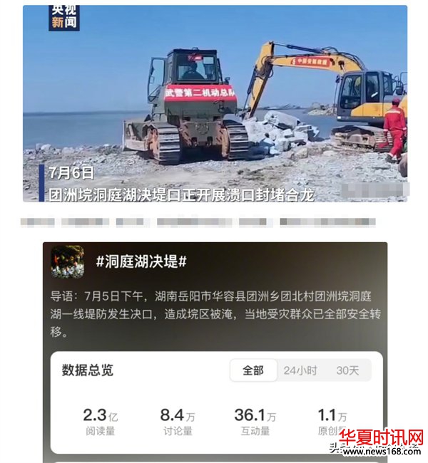 曝演员孙海英辱华言论，造谣洞庭湖溃堤无人管，网友：他真瞎了眼