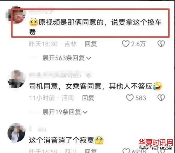 出租车司机摸胸事件，通报来了！司机被调查，两女孩果然是自愿的