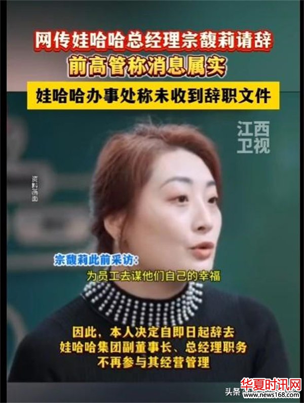 对宗馥莉的攻击来了，销售降薪，老员工：不懂人情世故