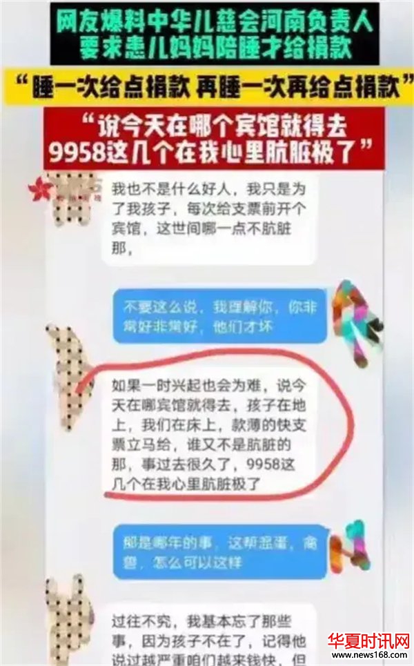 雷克陪睡后续：陪睡母亲“改口”，称是自愿的，为了报恩