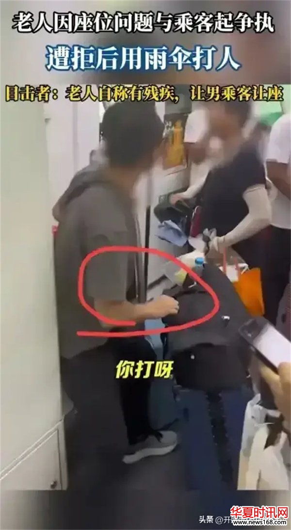 大妈地铁暴打小伙后续：老人儿子发声，大妈身份惹争议，官方回应