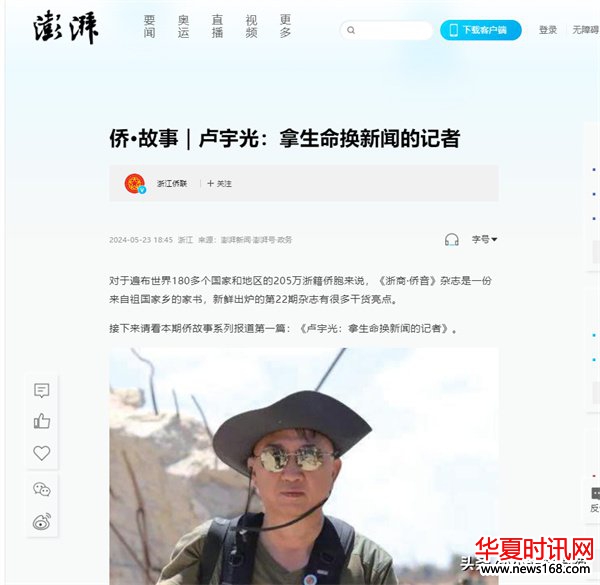 战地记者卢宇光为什么会娶了救命恩人俄罗斯士兵的妻子