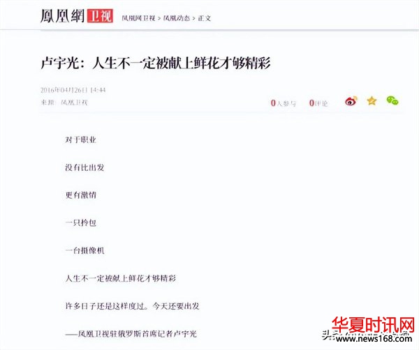 战地记者卢宇光为什么会娶了救命恩人俄罗斯士兵的妻子